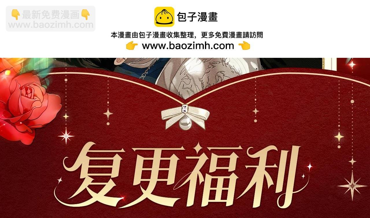 复更福利，狂送周边！