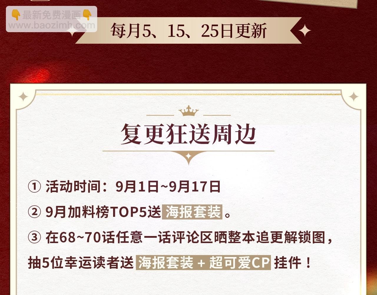 复更福利，狂送周边！