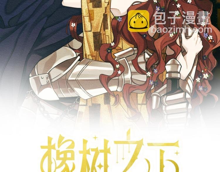 第7话 麦茜，这是我的领地
