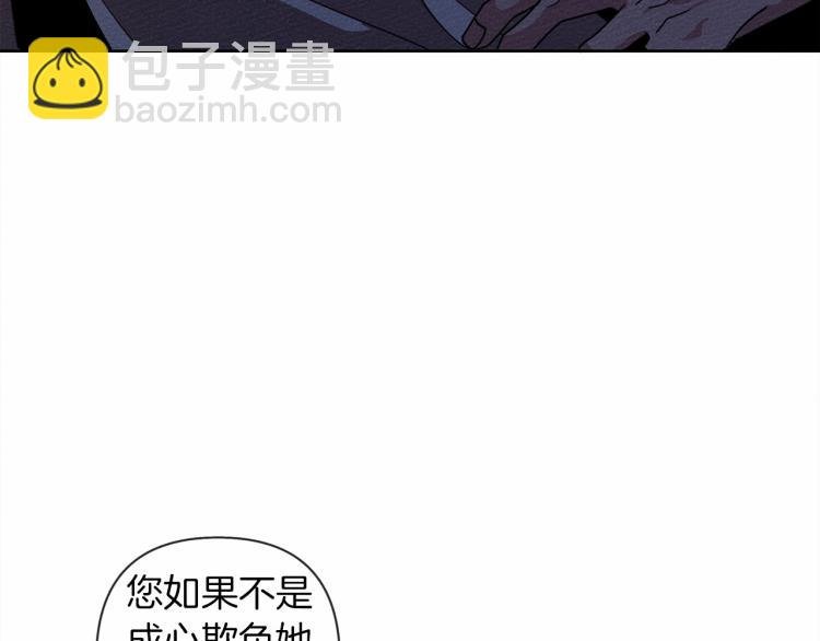 第7话 麦茜，这是我的领地