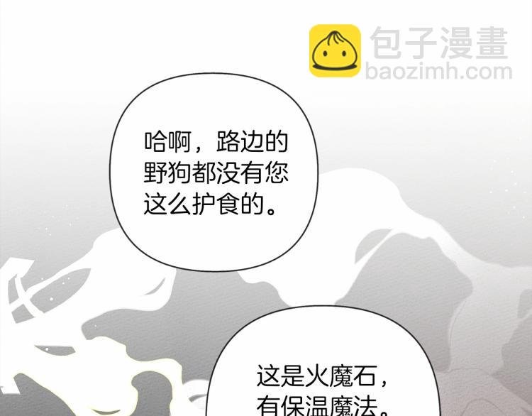 第7话 麦茜，这是我的领地