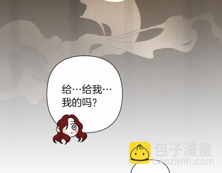 第7话 麦茜，这是我的领地