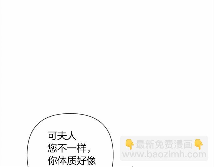 第7话 麦茜，这是我的领地
