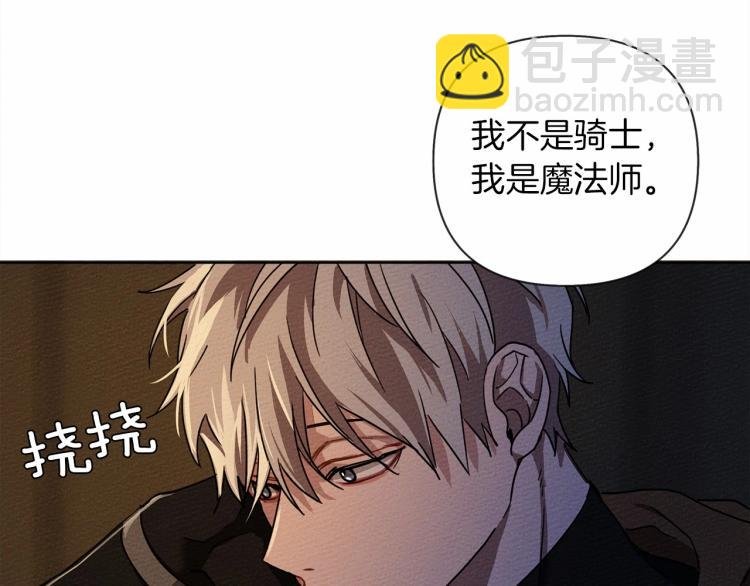 第7话 麦茜，这是我的领地