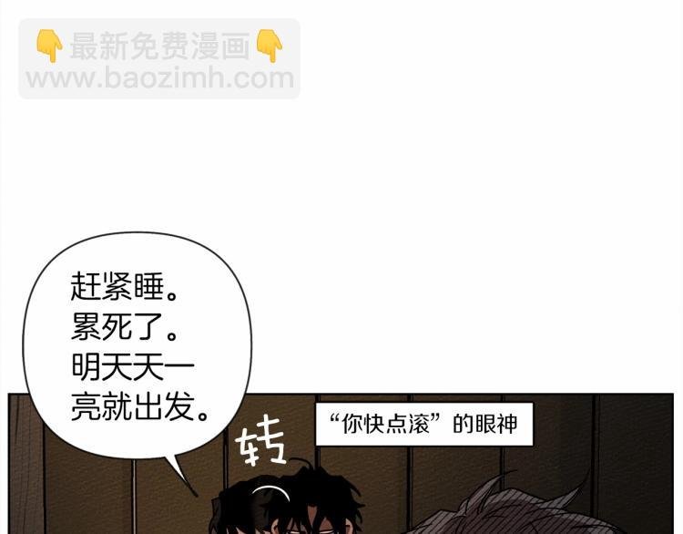 第7话 麦茜，这是我的领地