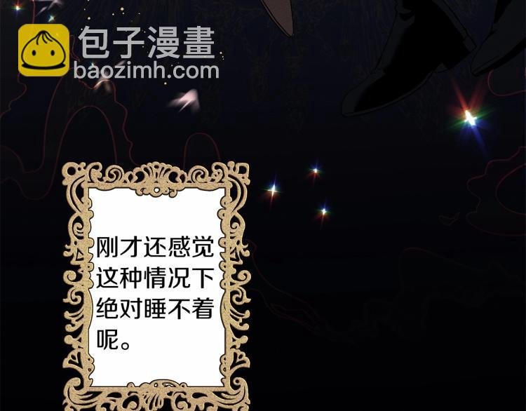 第7话 麦茜，这是我的领地