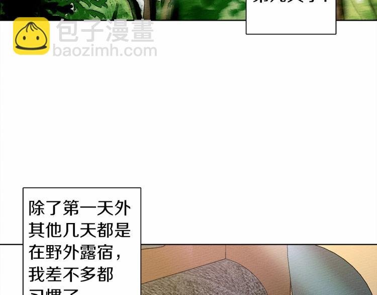 第7话 麦茜，这是我的领地