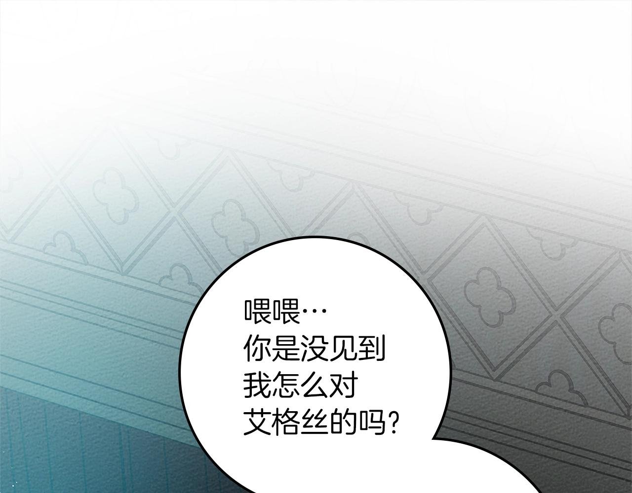 第69话 像这种亲密的关系…