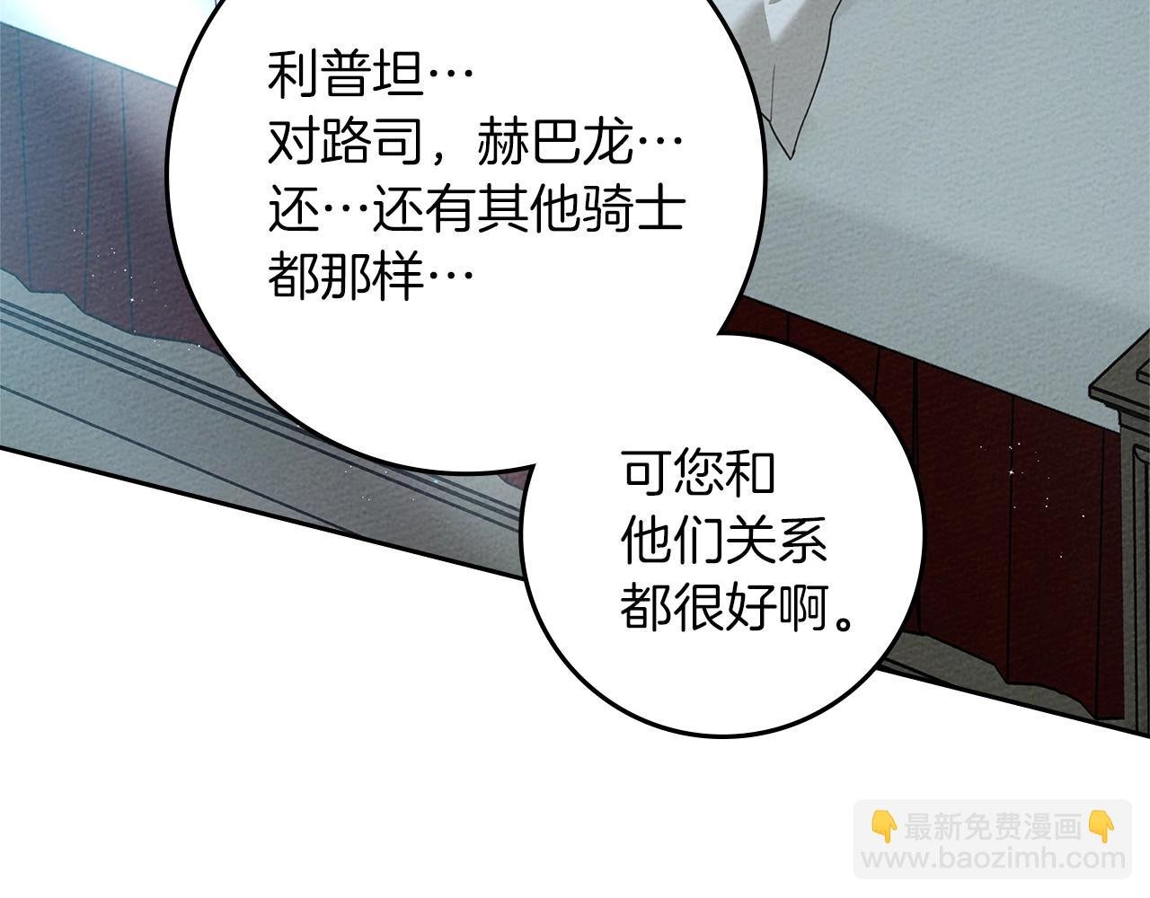 第69话 像这种亲密的关系…