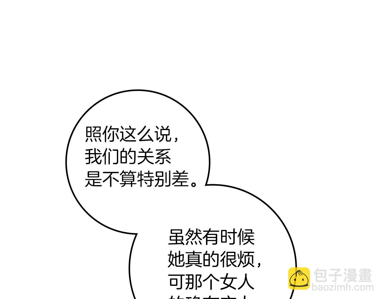 第69话 像这种亲密的关系…