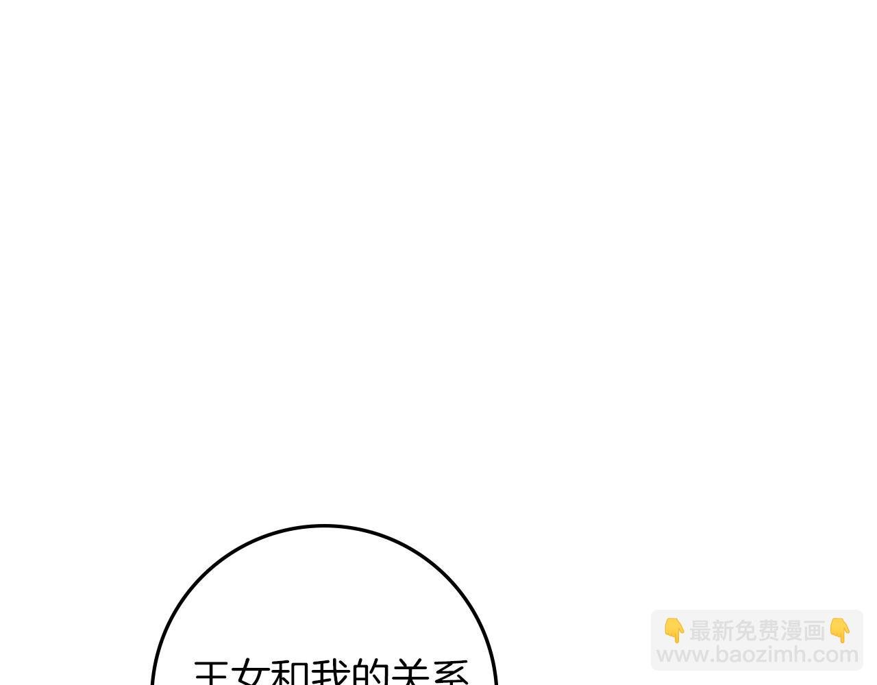 第69话 像这种亲密的关系…