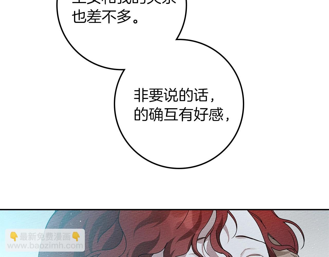 第69话 像这种亲密的关系…