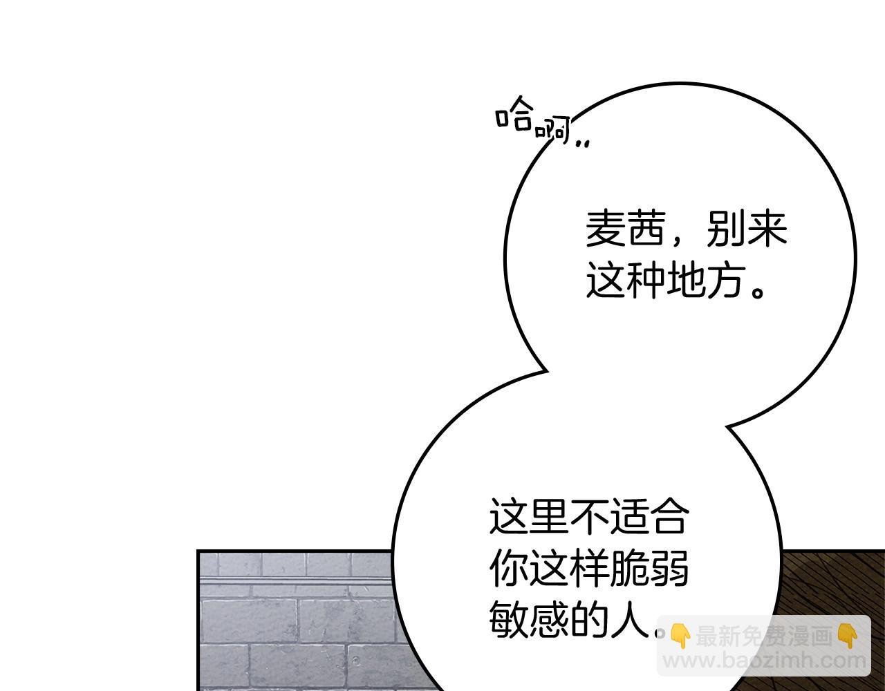 第70话 主动拒绝