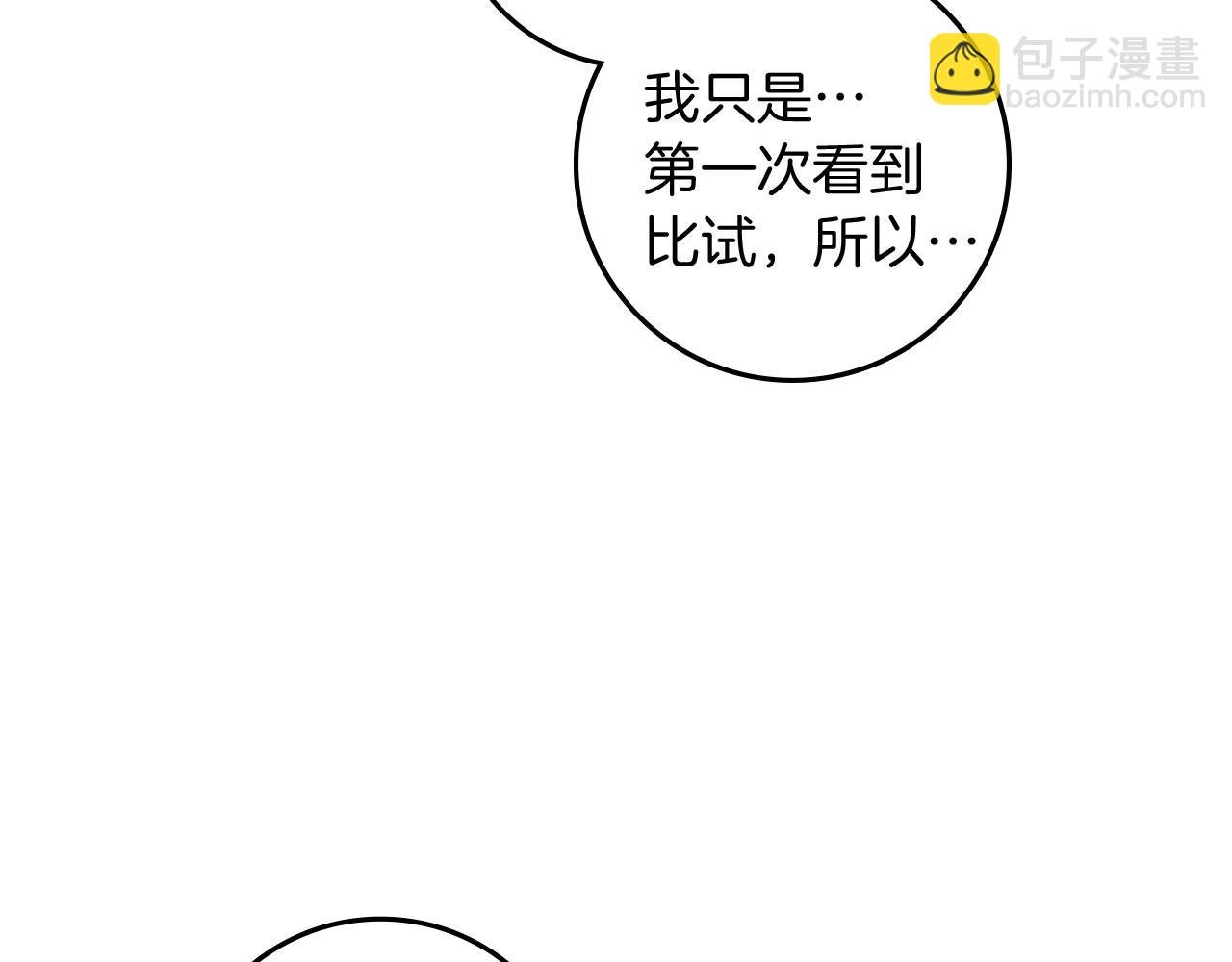 第70话 主动拒绝
