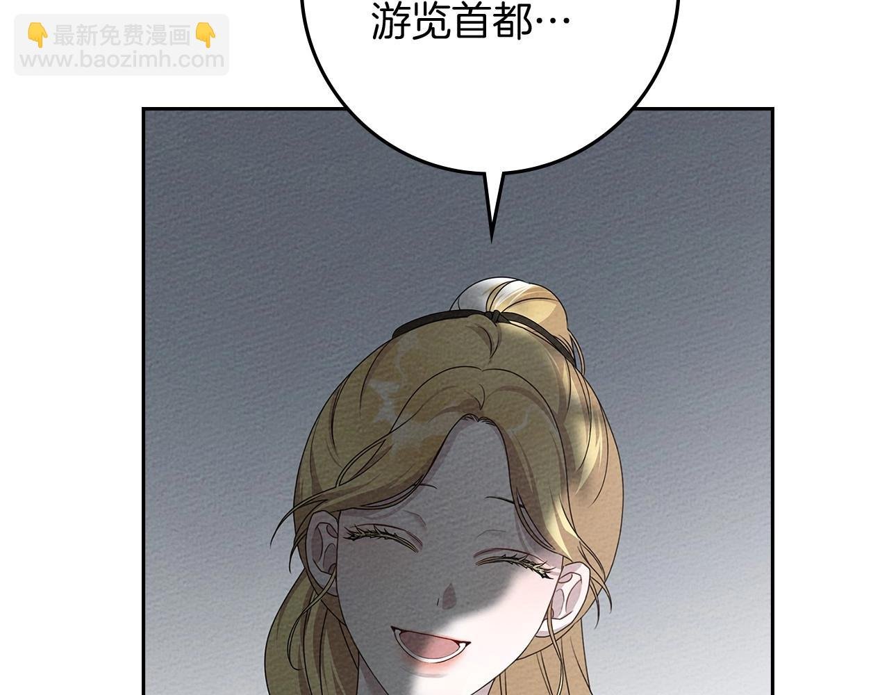 第70话 主动拒绝