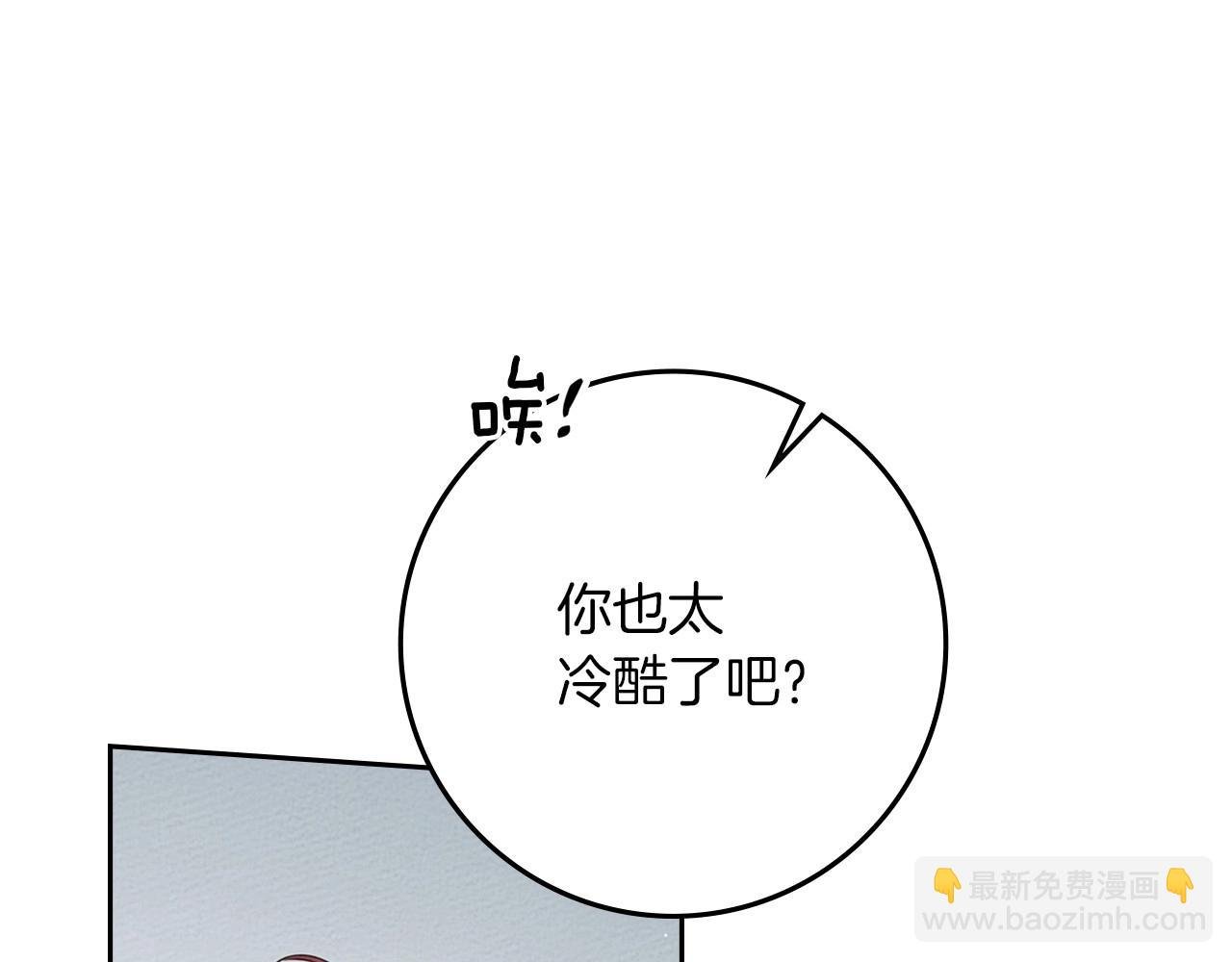 第70话 主动拒绝