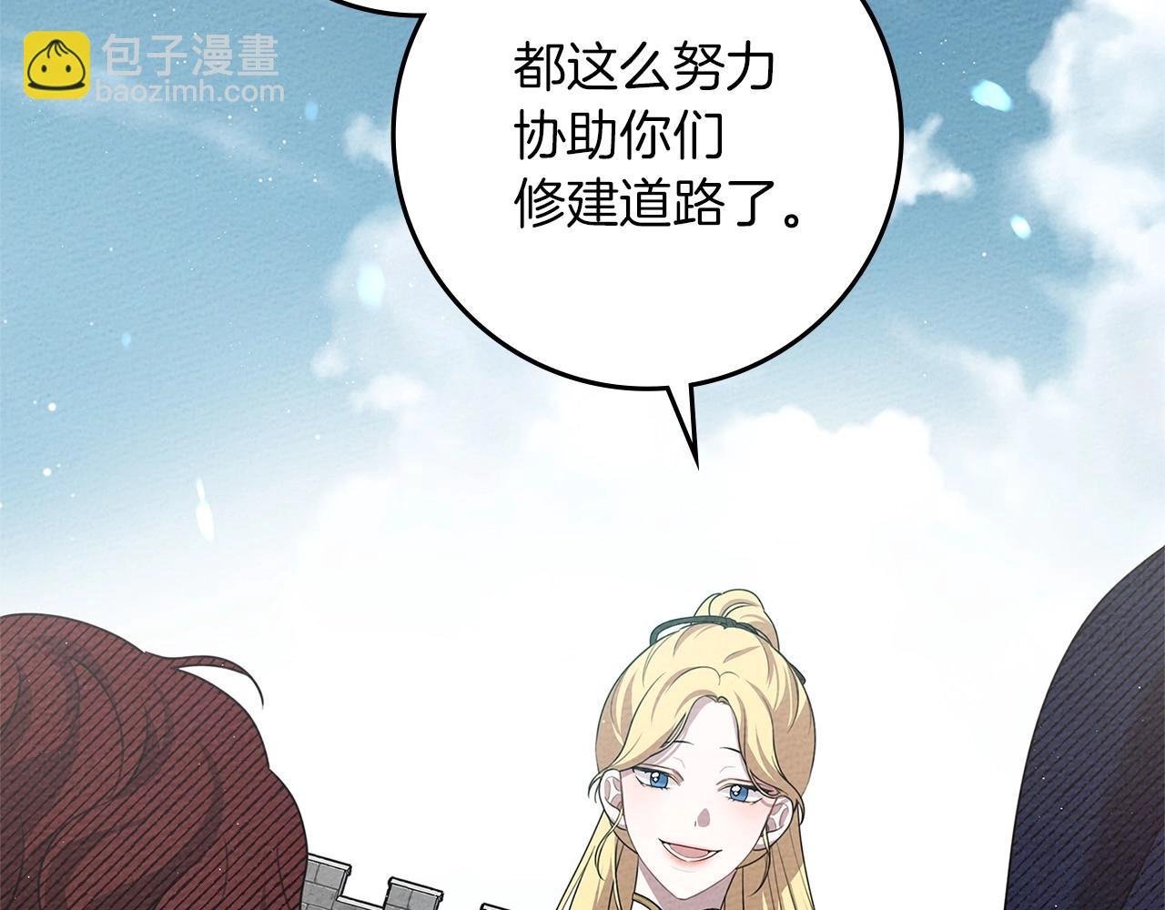 第70话 主动拒绝
