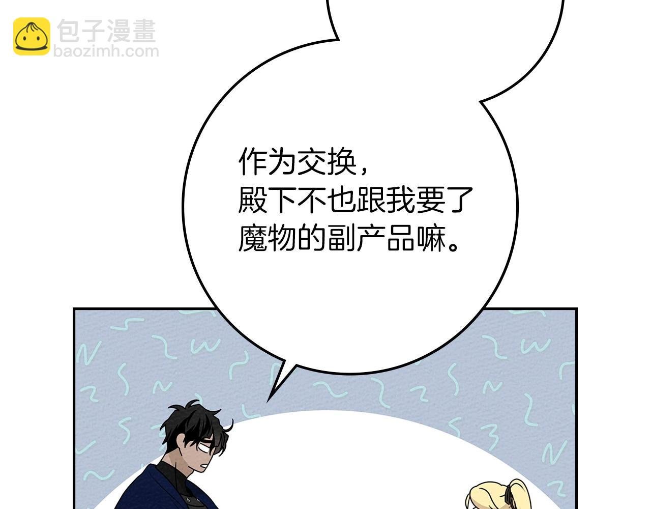 第70话 主动拒绝