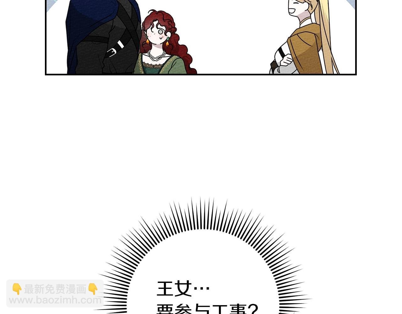 第70话 主动拒绝