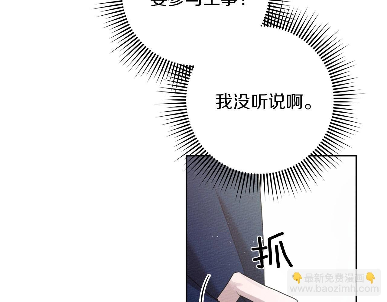 第70话 主动拒绝