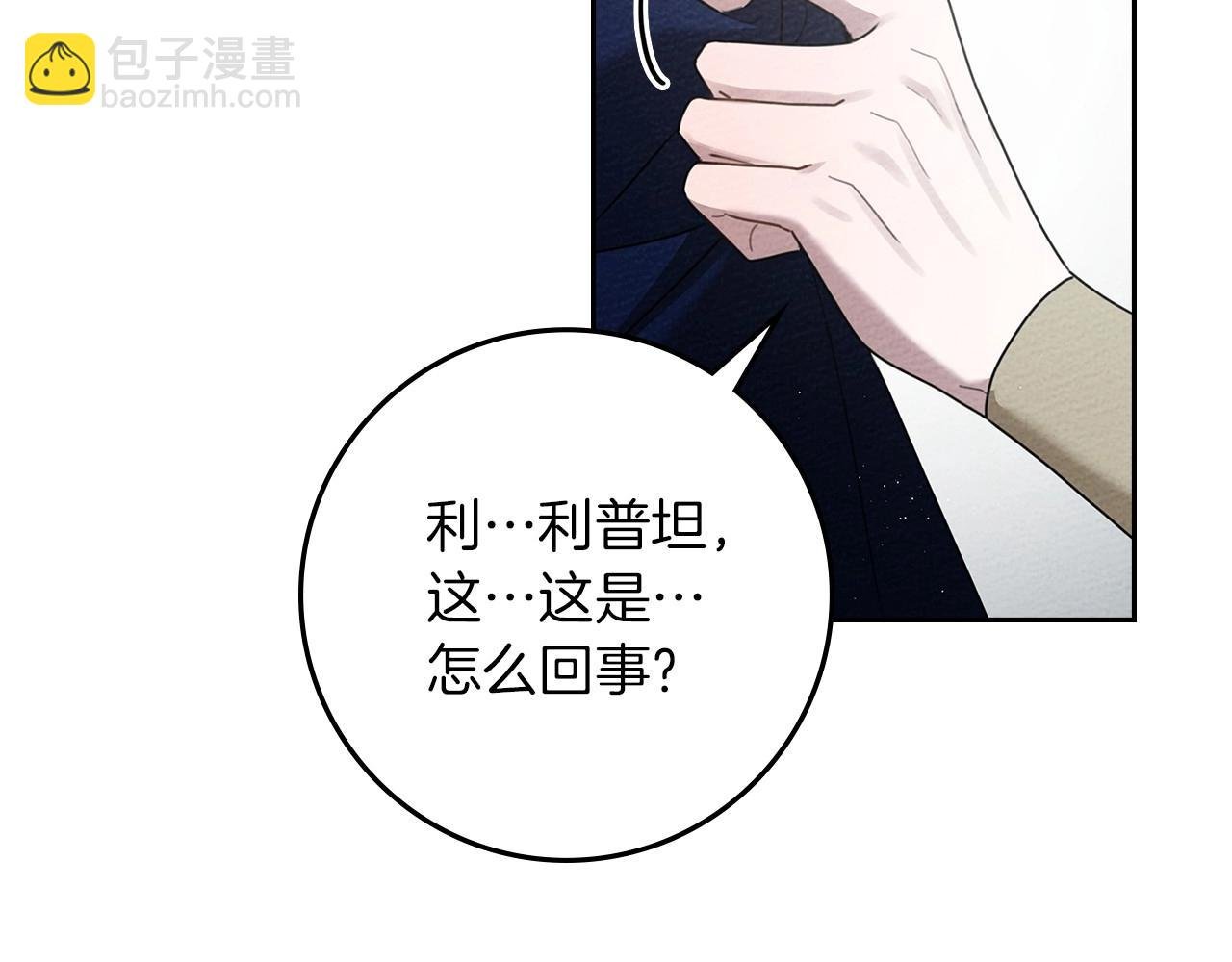第70话 主动拒绝