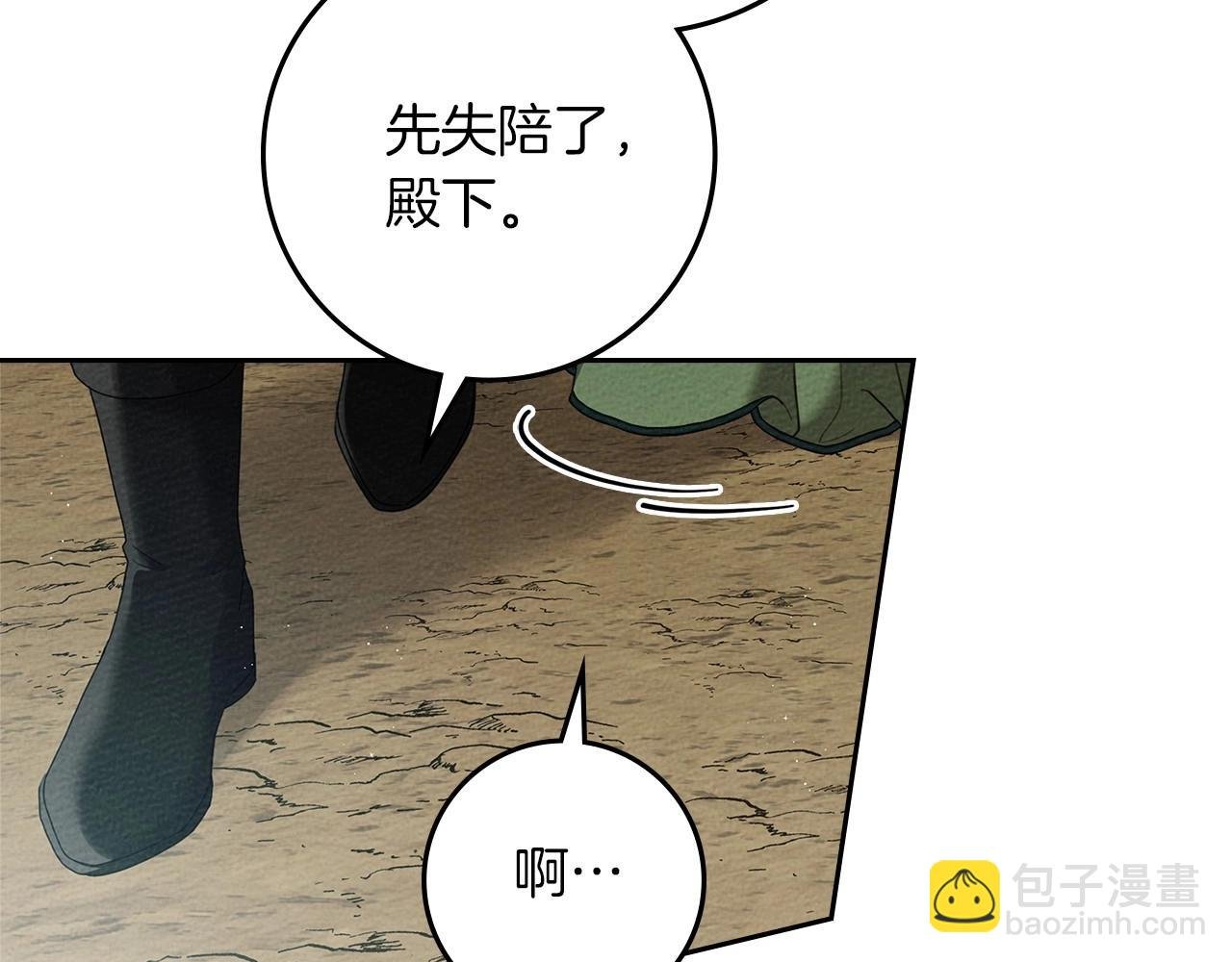 第70话 主动拒绝