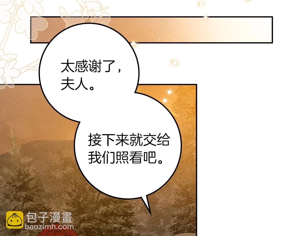 第72话 魔力枯竭，暖池泡汤