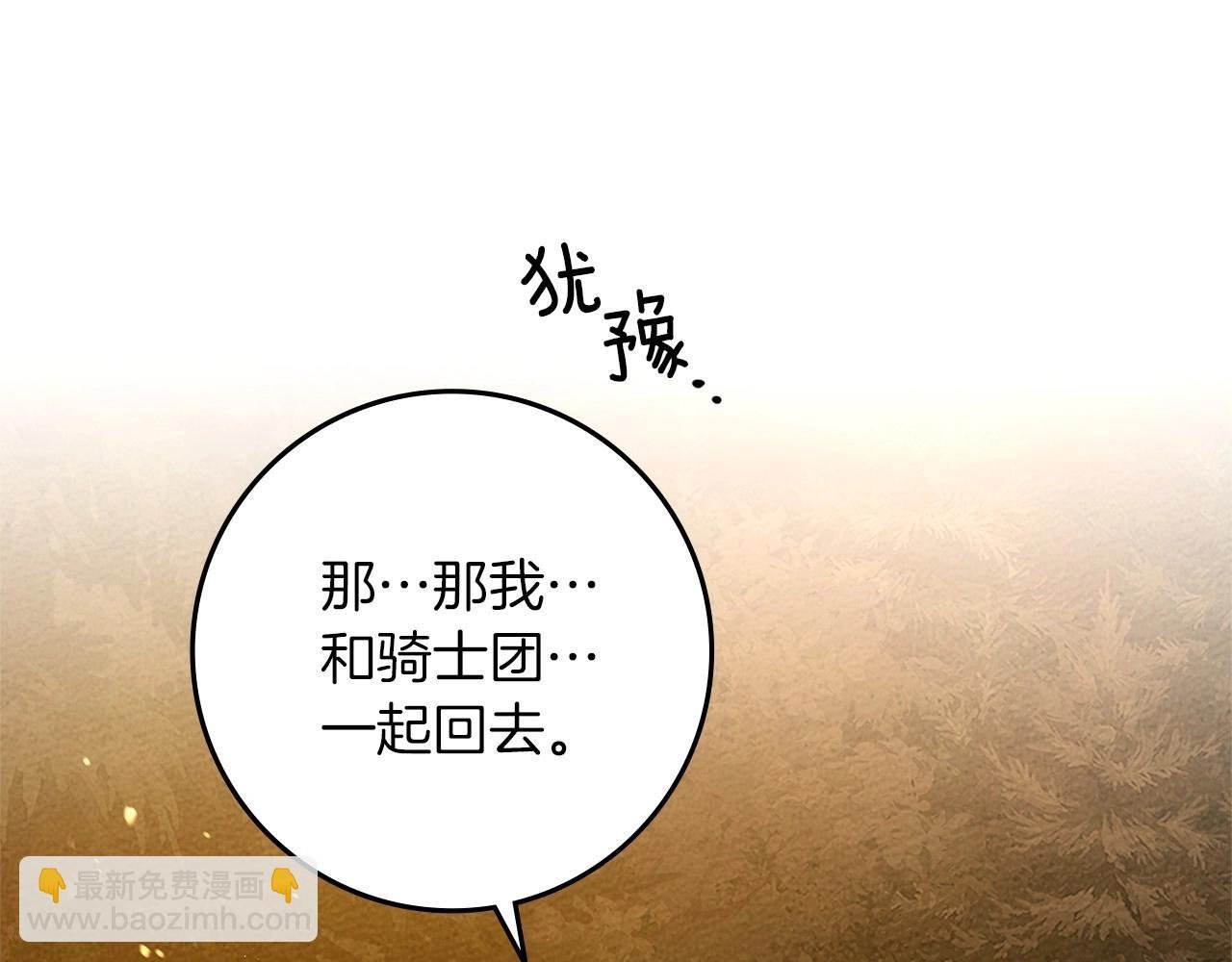 第72话 魔力枯竭，暖池泡汤