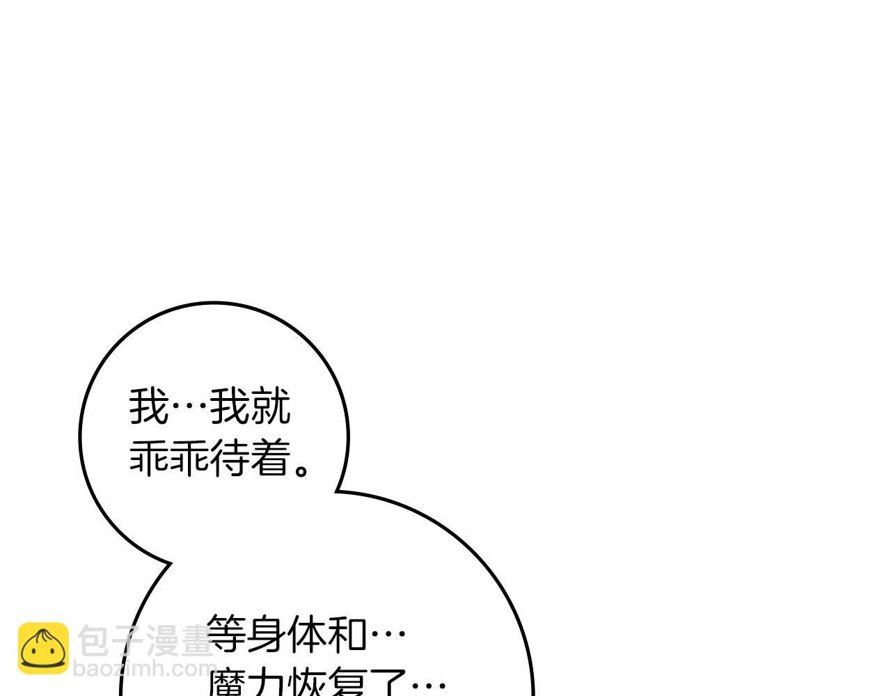 第72话 魔力枯竭，暖池泡汤