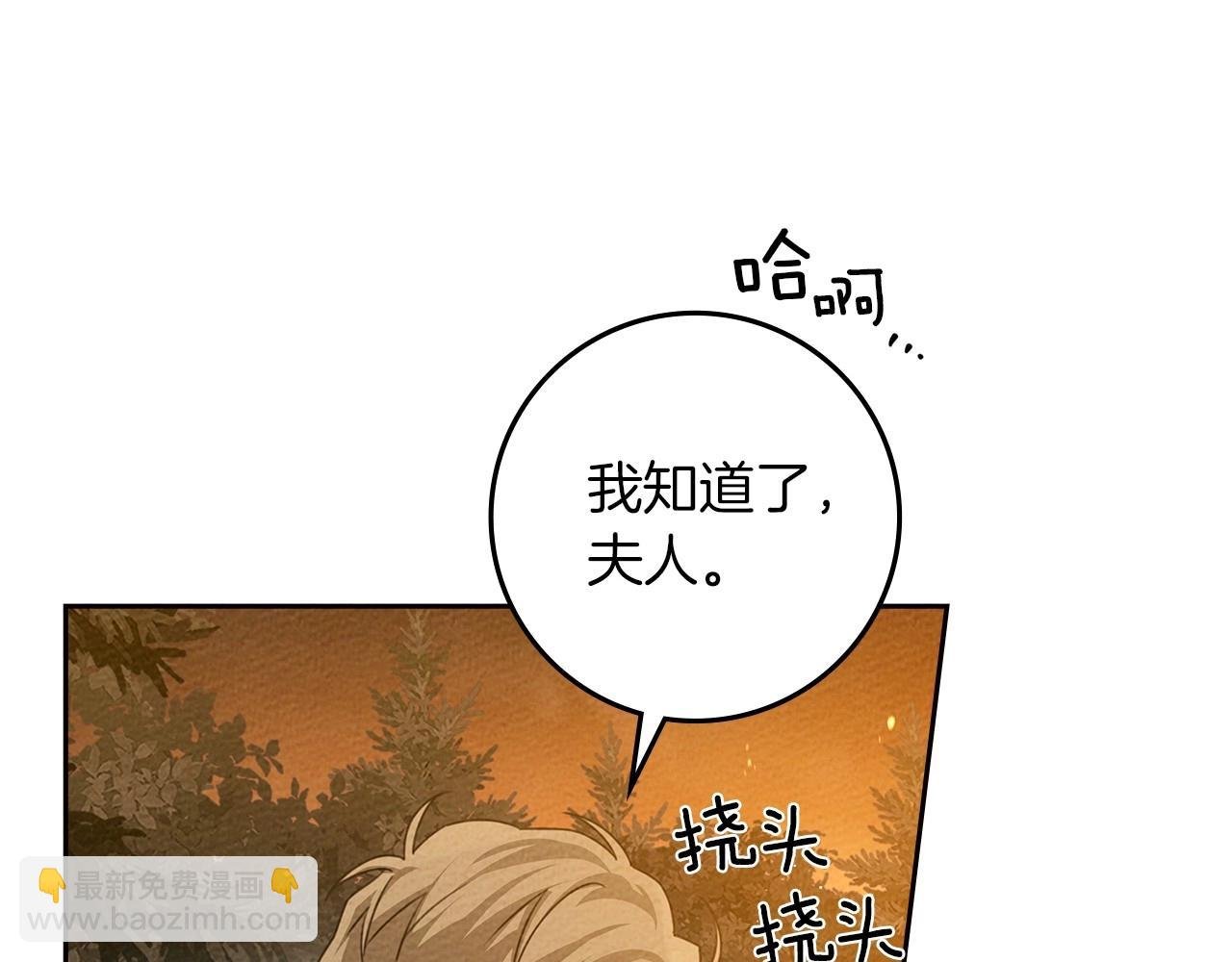 第72话 魔力枯竭，暖池泡汤