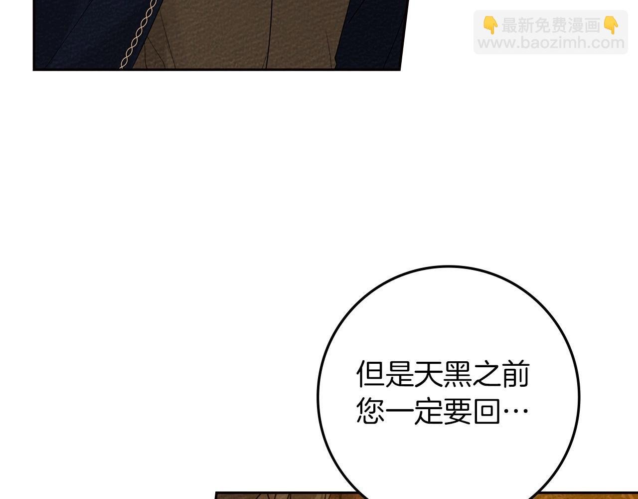 第72话 魔力枯竭，暖池泡汤