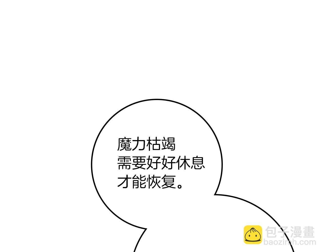 第74话 这份爱开始让我感到窒息了？