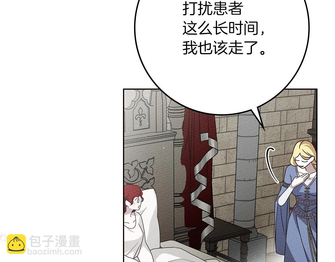 第74话 这份爱开始让我感到窒息了？