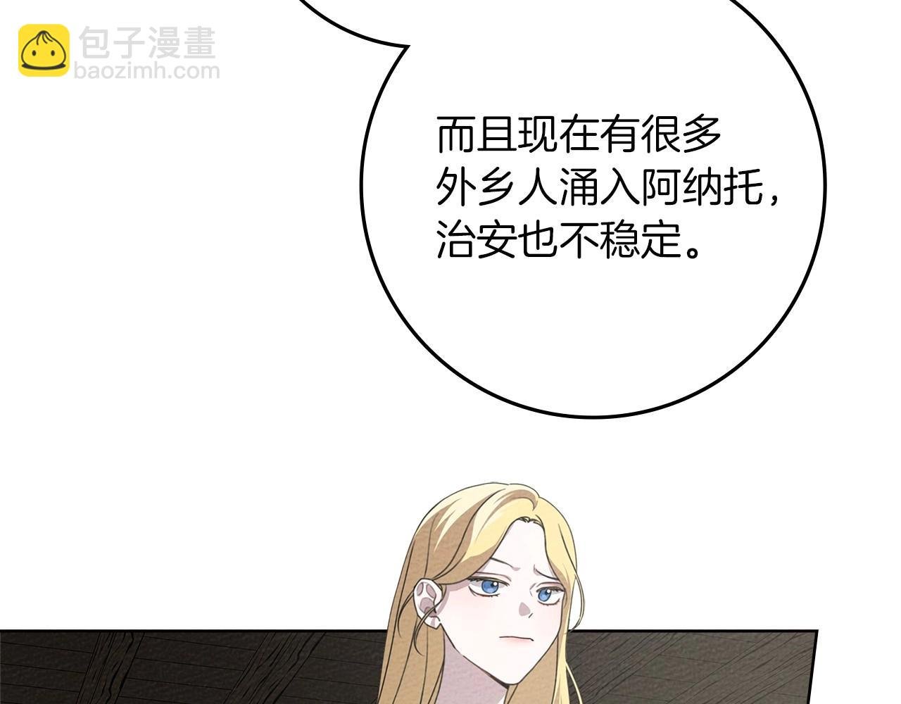 第75话 糙汉娇羞了
