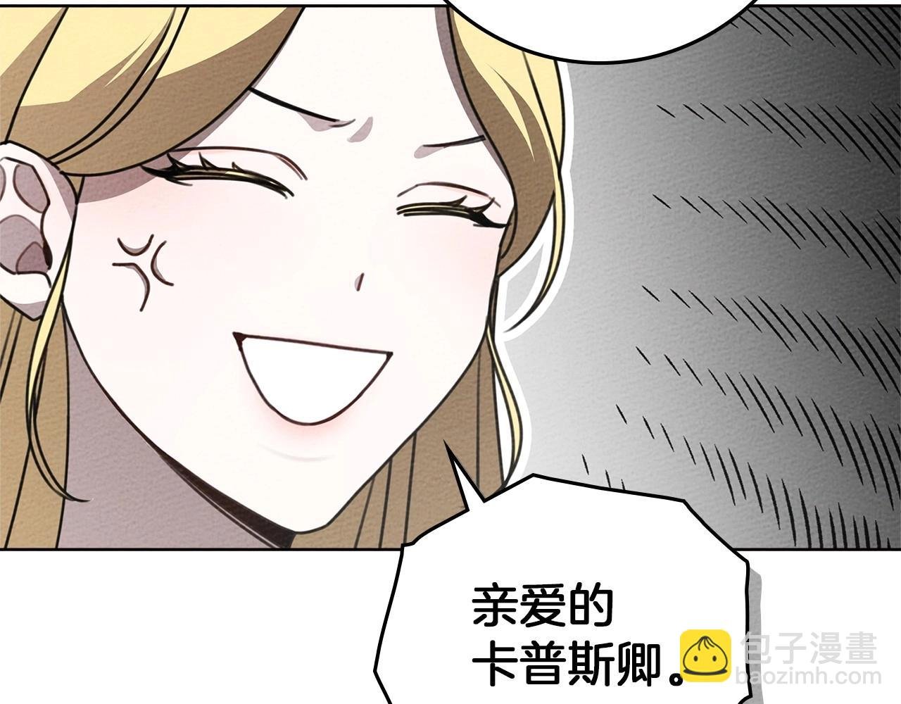 第75话 糙汉娇羞了