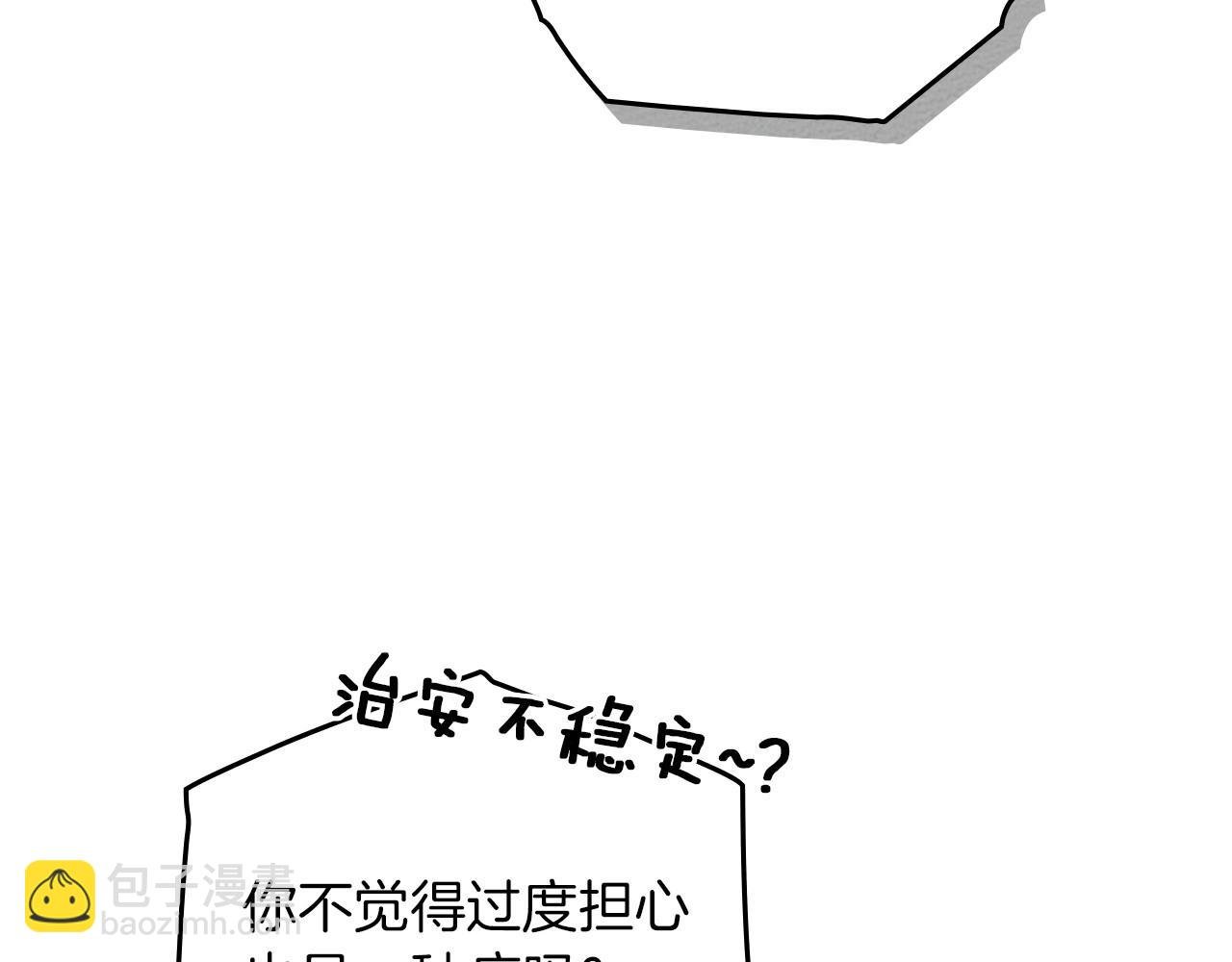第75话 糙汉娇羞了