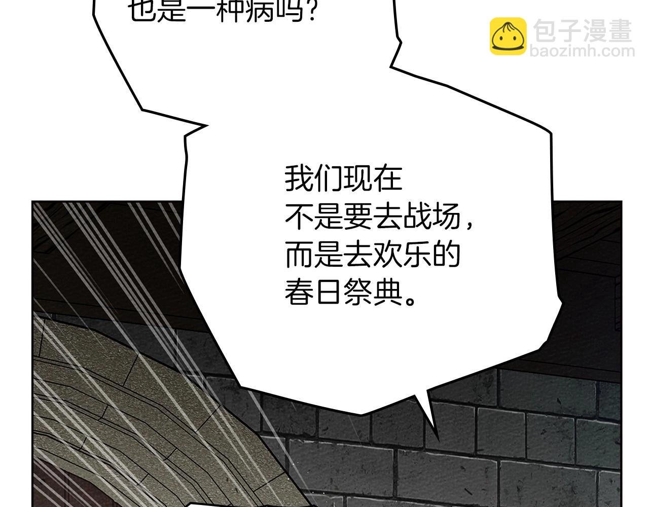 第75话 糙汉娇羞了