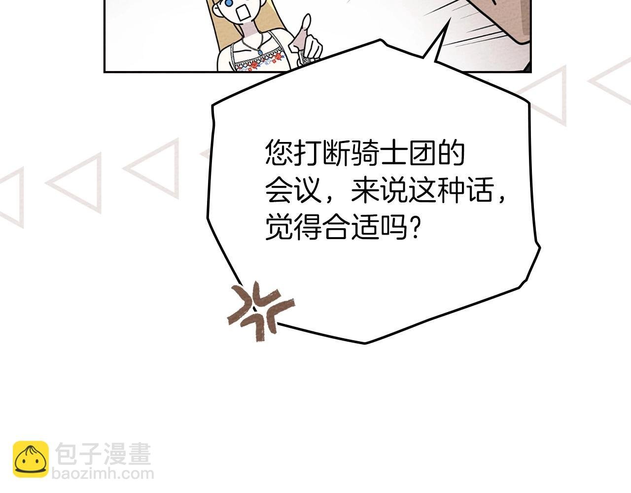 第75话 糙汉娇羞了