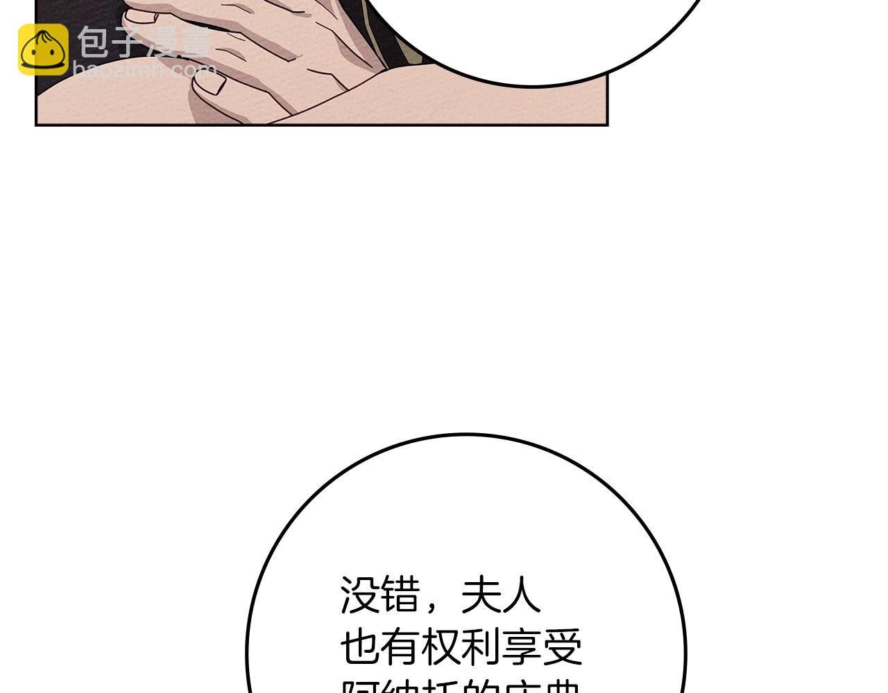 第75话 糙汉娇羞了