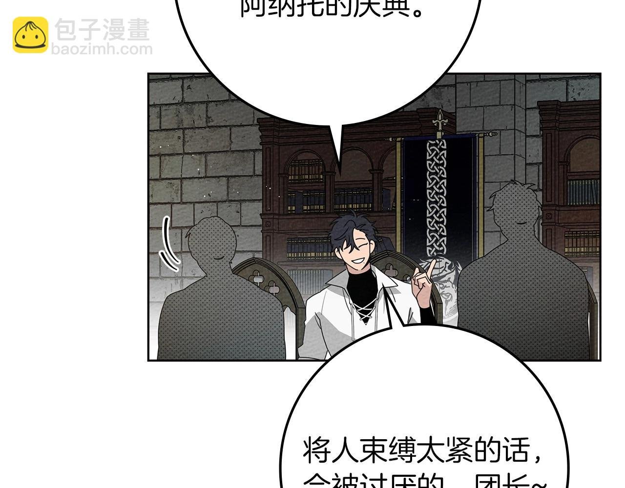 第75话 糙汉娇羞了