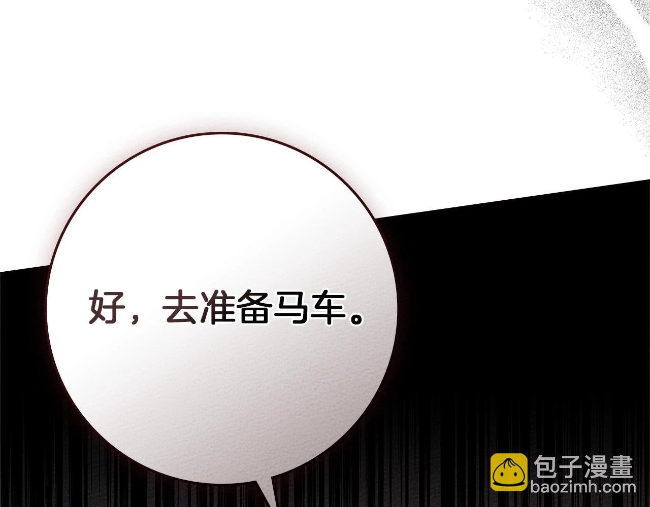 第75话 糙汉娇羞了