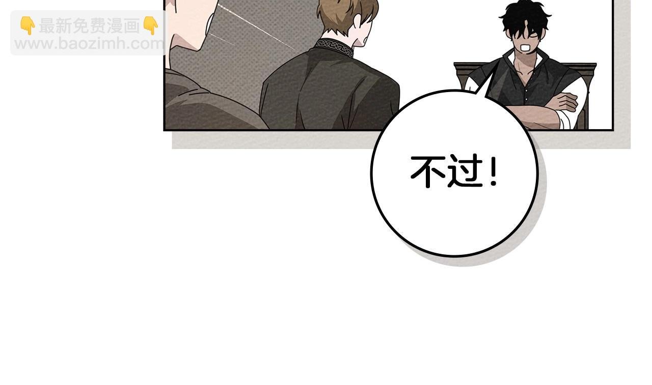 第75话 糙汉娇羞了