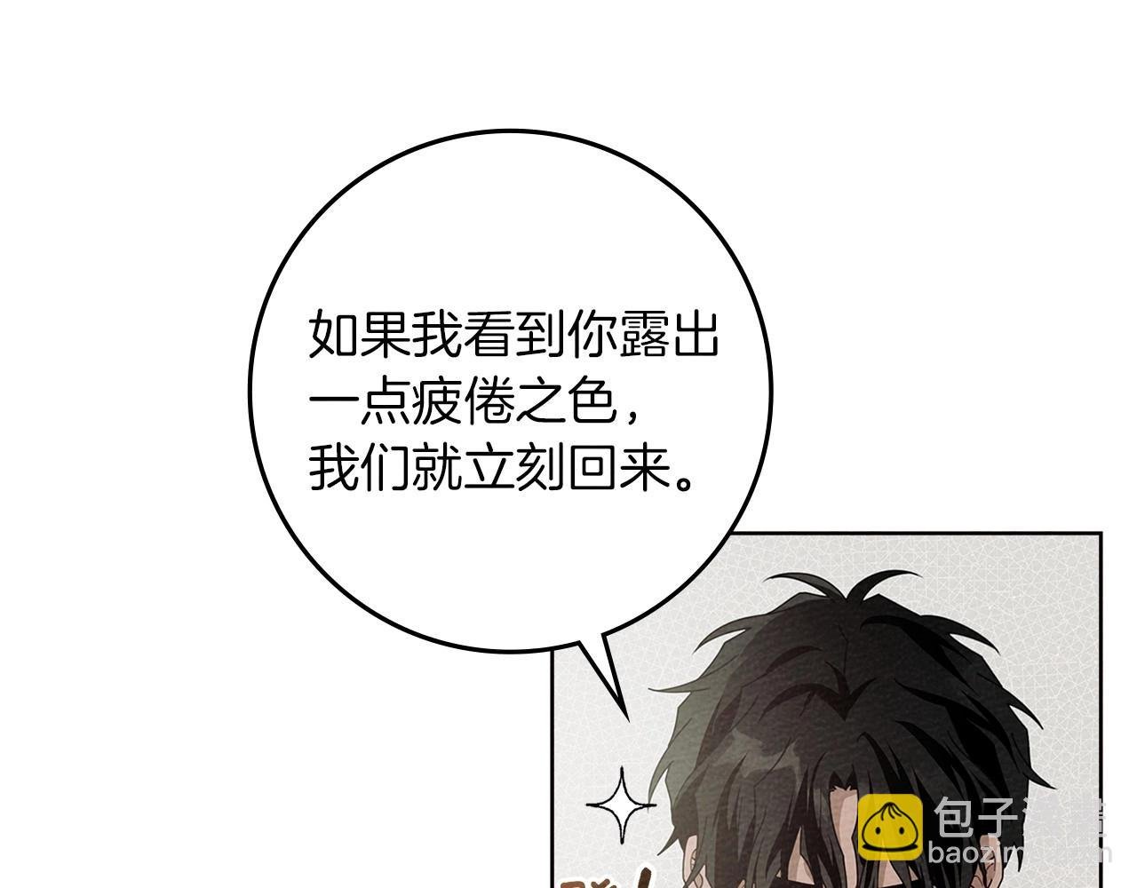 第75话 糙汉娇羞了