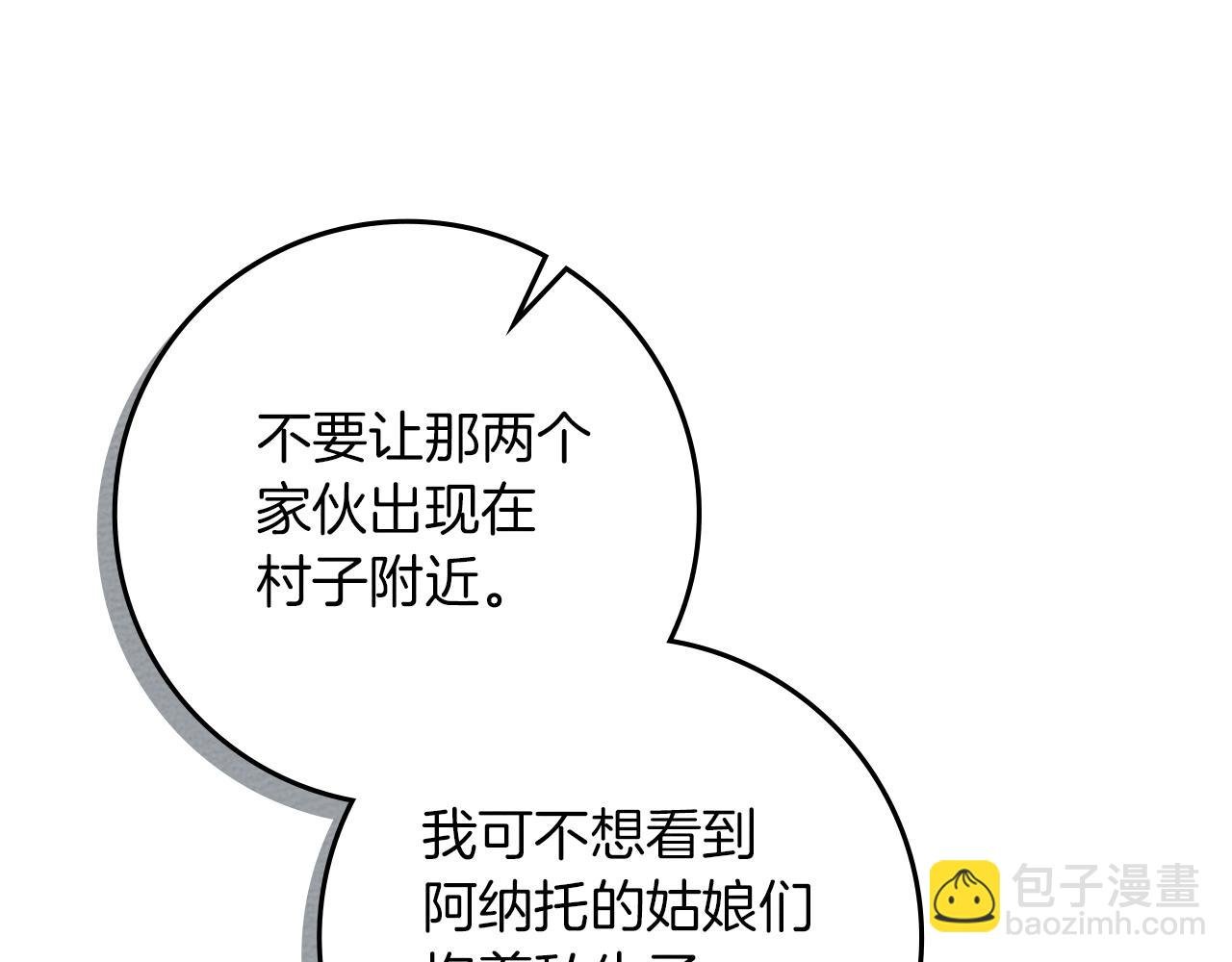 第75话 糙汉娇羞了