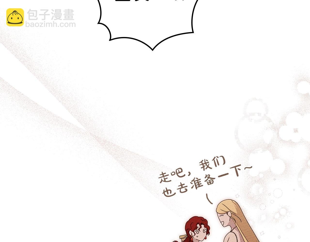 第75话 糙汉娇羞了
