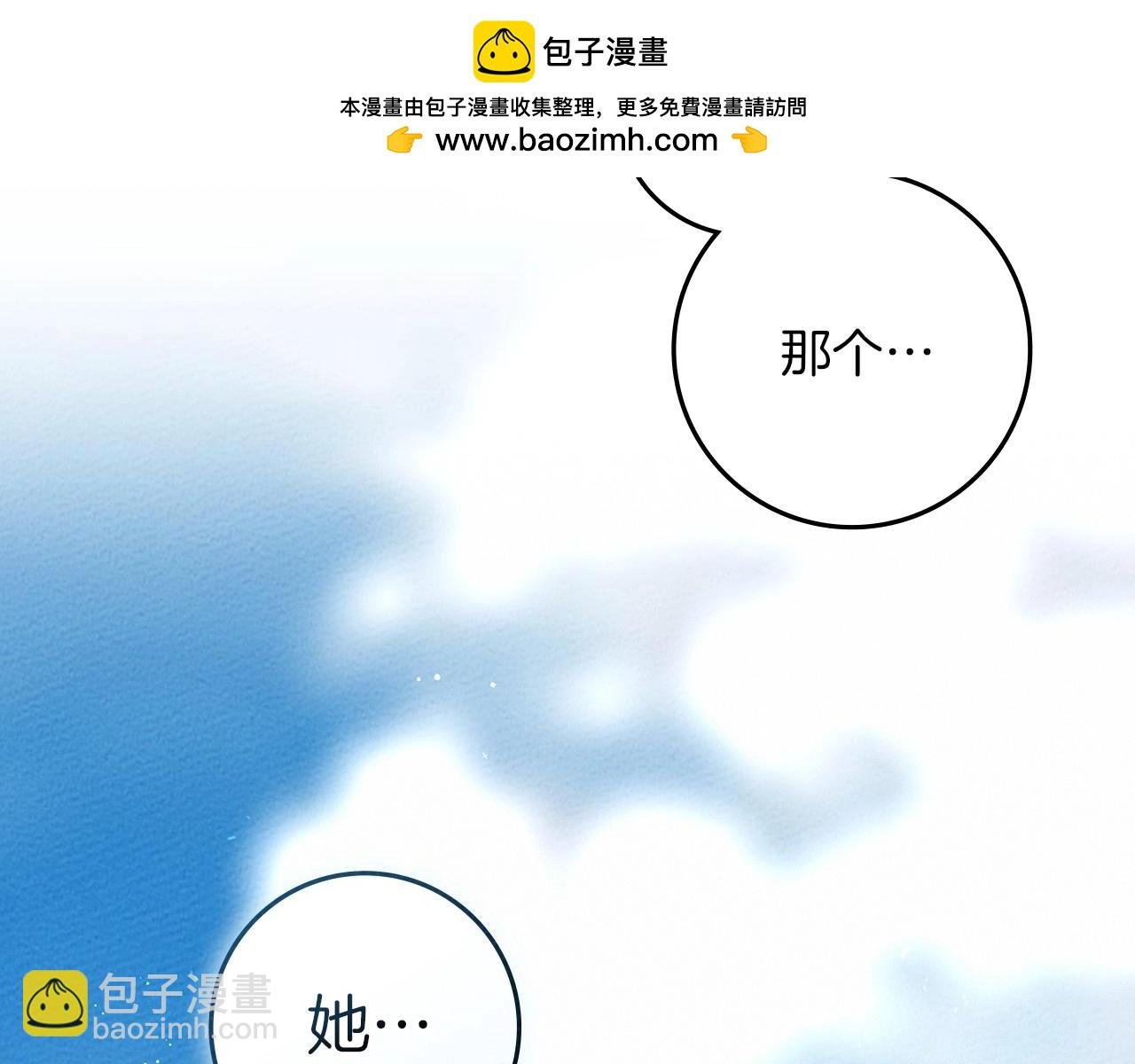 第76话 太兴奋了