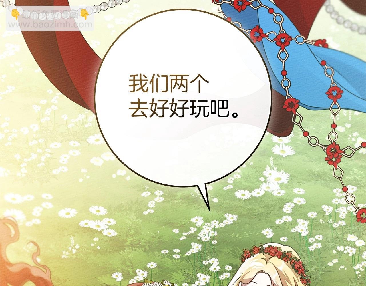第76话 太兴奋了