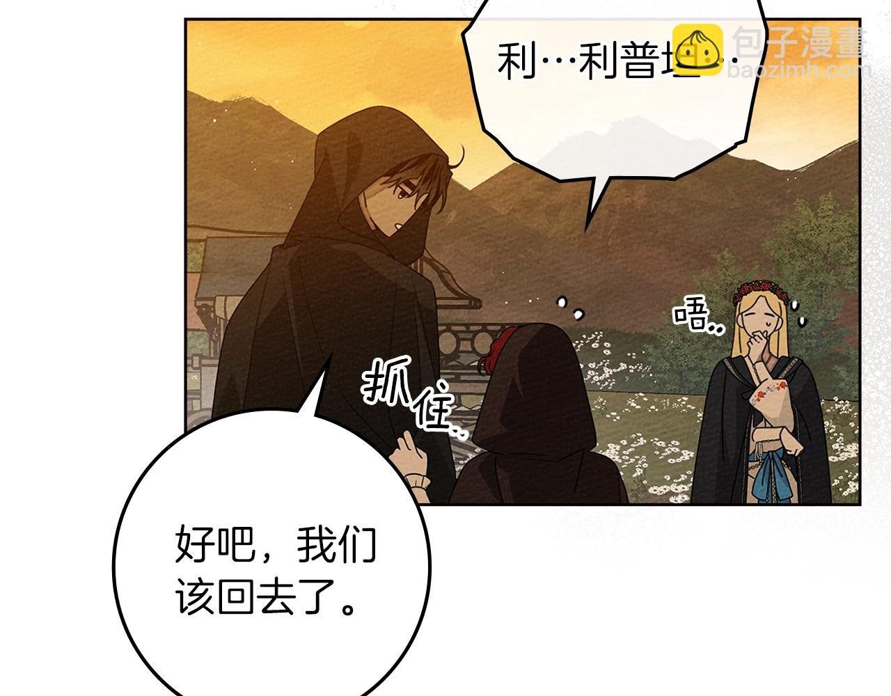 第77话 留下愉快的回忆