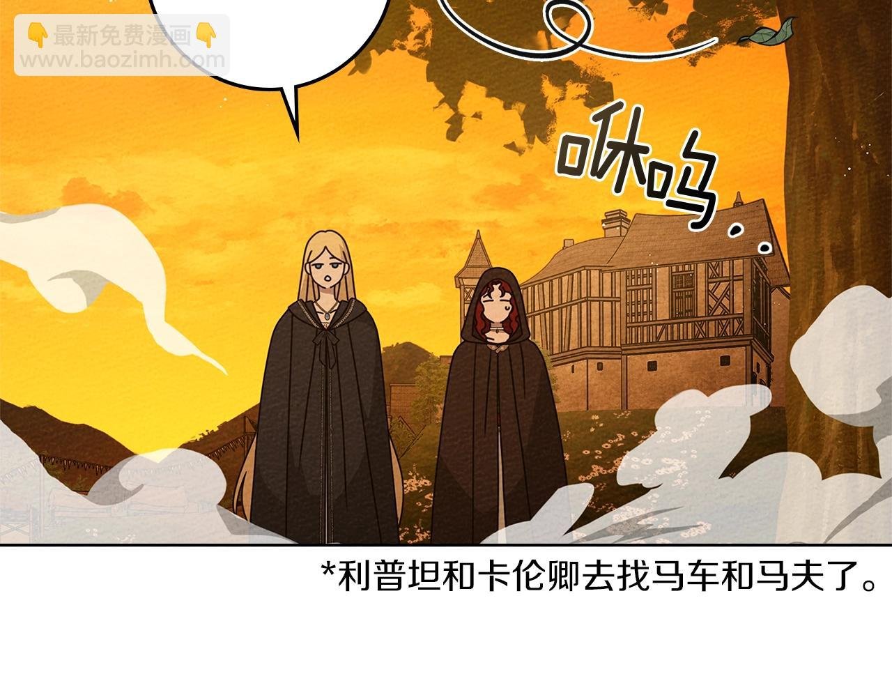 第77话 留下愉快的回忆