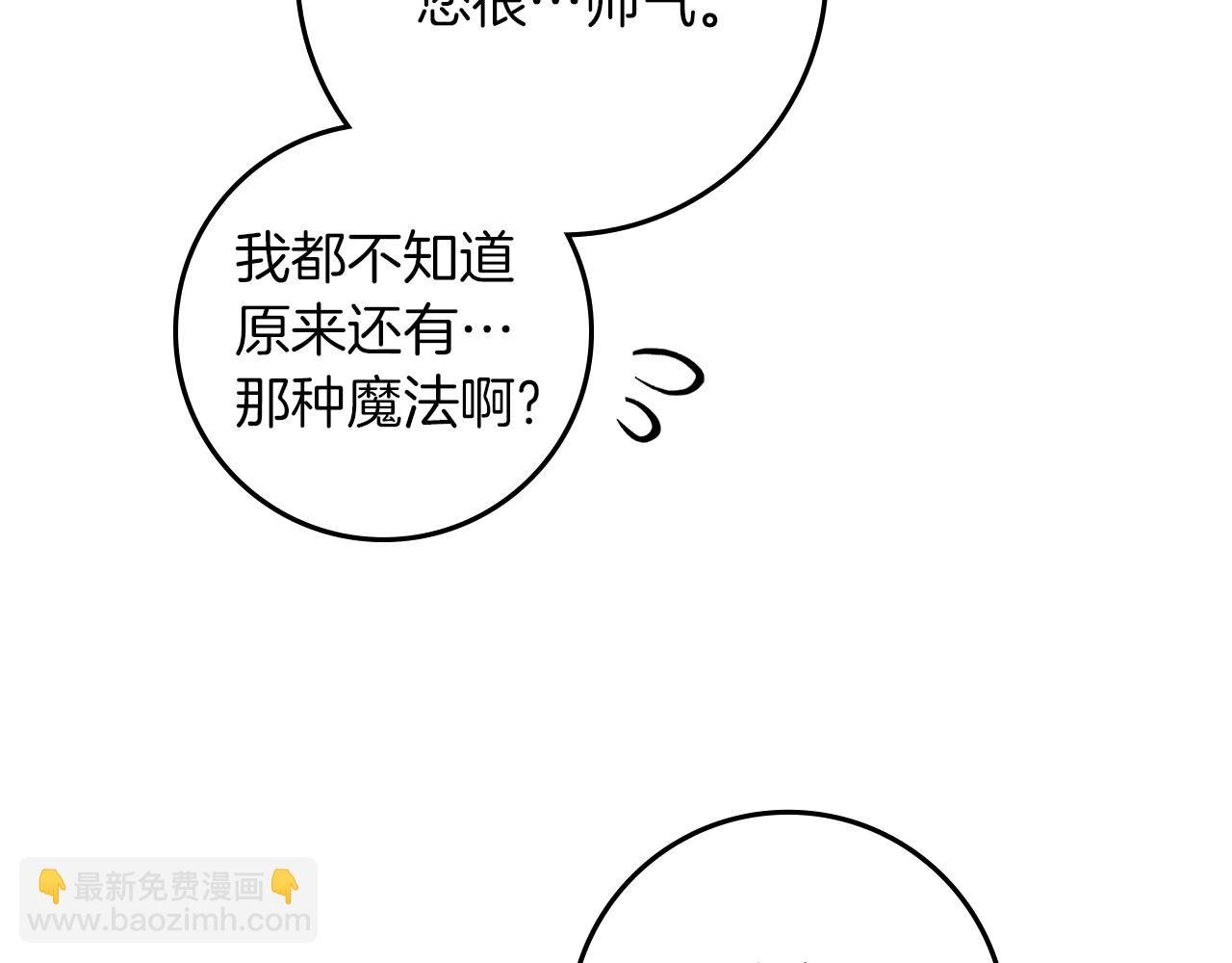 第77话 留下愉快的回忆